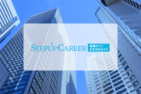 転職サイトトップ画像