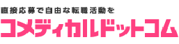 コメディカルドットコムロゴ