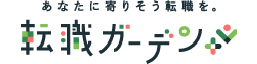 転職ガーデンロゴ