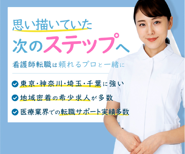 ナースステップ商品画像