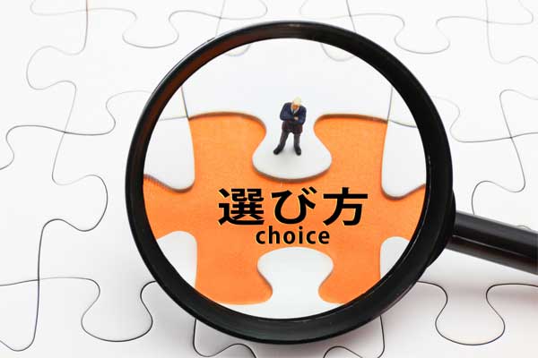 転職サイトの正しい選び方